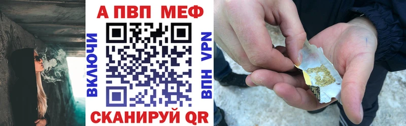 где можно купить   Пущино  Альфа ПВП Соль 