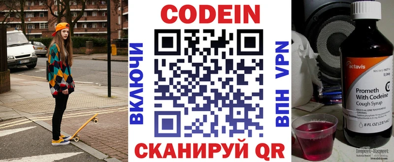 Кодеин Purple Drank  где купить наркоту  Пущино 