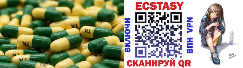 ЭКСТАЗИ XTC  Пущино 
