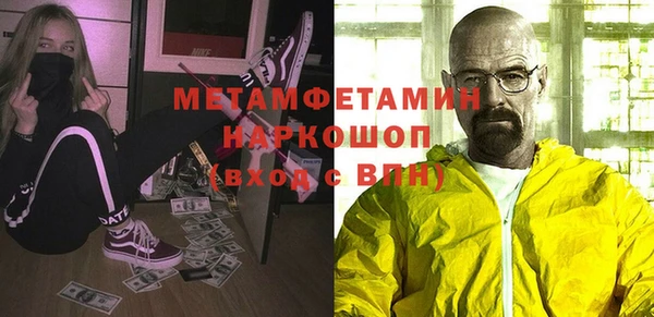 метамфетамин Балахна